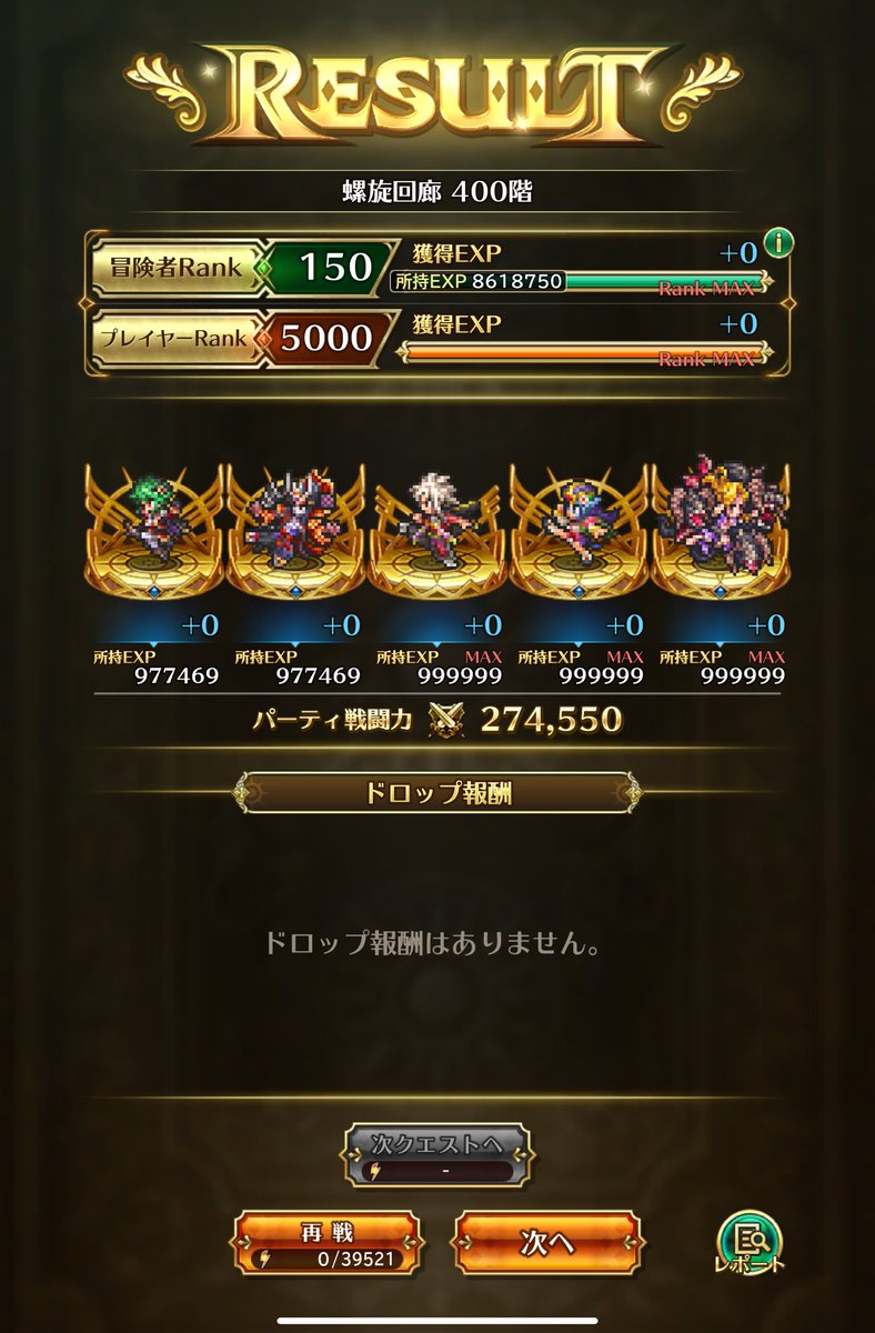 Pictlogicar's tweet photo. 螺旋400終わった
踏みとどまられた時にちょっとびっくりした位
#ロマサガRS https://t.co/IqpNWKtWCH