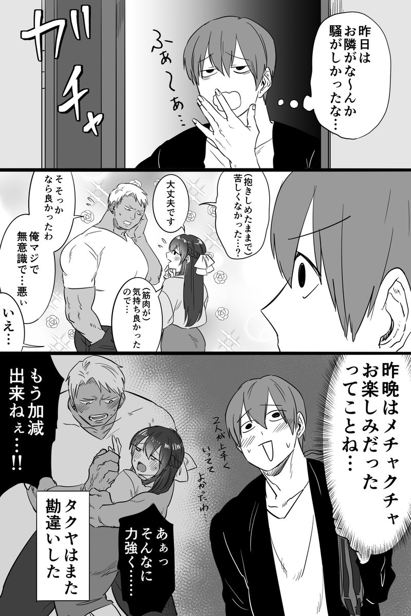 2/2) | 🌞あきら🌞 さんのマンガ | ツイコミ(仮)