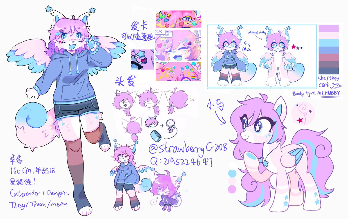 StrawberryC208's tweet image. 🔝2025
Call me Strawberry! info in bio🇨🇳🏳️‍🌈🏳️‍⚧️🐱🍓
Furry&amp;amp;MLP artist,Animator,fursuiter
💌@_Blue_Maple_ 

welcome to be friends :3 i follow back artists
not good at social pls be patient &amp;gt;&amp;lt;
欢迎互关!!

🦋strawberryc208.██.social
💽strawberryc208.straw.page
✏️ko-fi.com/strawberryc208/