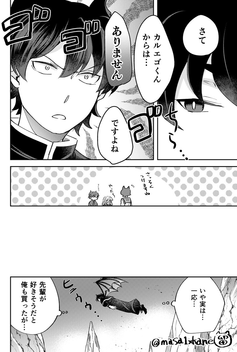 おととしのらくがき再録もう再版しないと思うから描きおろしのところをここに
カルオペです
① 