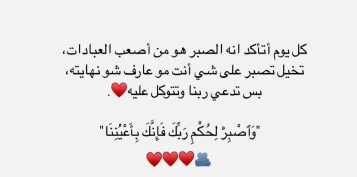wrt1122's tweet photo. اللهم صبرا على مالم نحط به خبرا https://t.co/RUaXwgNdBN