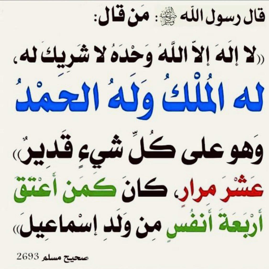 الموعظة الحسنة (@0goodadvice) on Twitter photo 