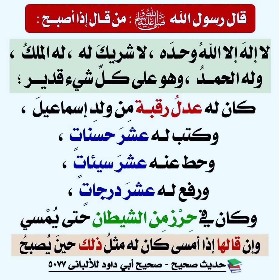 الموعظة الحسنة (@0goodadvice) on Twitter photo 