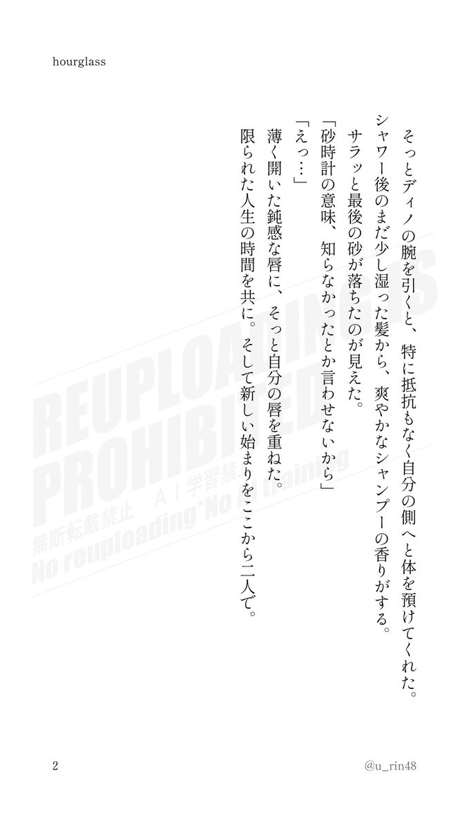 フェディWebオンリーの書き起こし企画にSSで参加させて頂きました😌こういうのに参加する事自体が初めてでしたが、自分が考えたお話を素敵な漫画にしてもらえるという貴重な体験をしました🥹
主催者様、素敵な企画を…そして漫画化して下さりありがとうございました！

#ショコピ２おかわり
