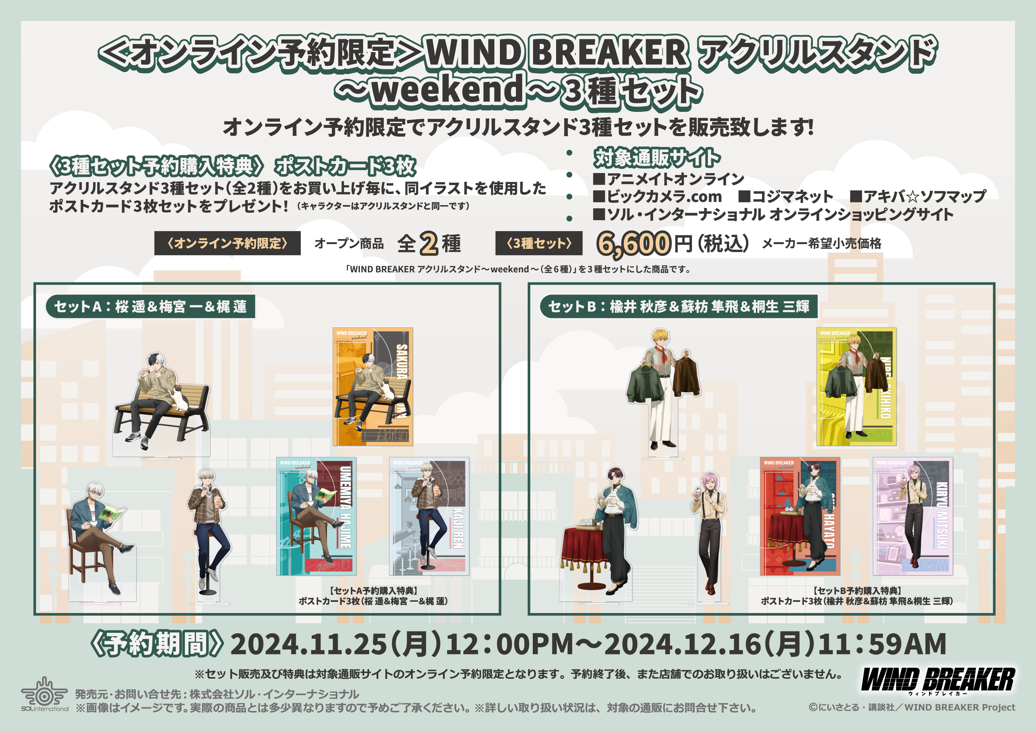 Amazon.co.jp: WIND BREAKER ウィンドブレーカー ウィンブレ