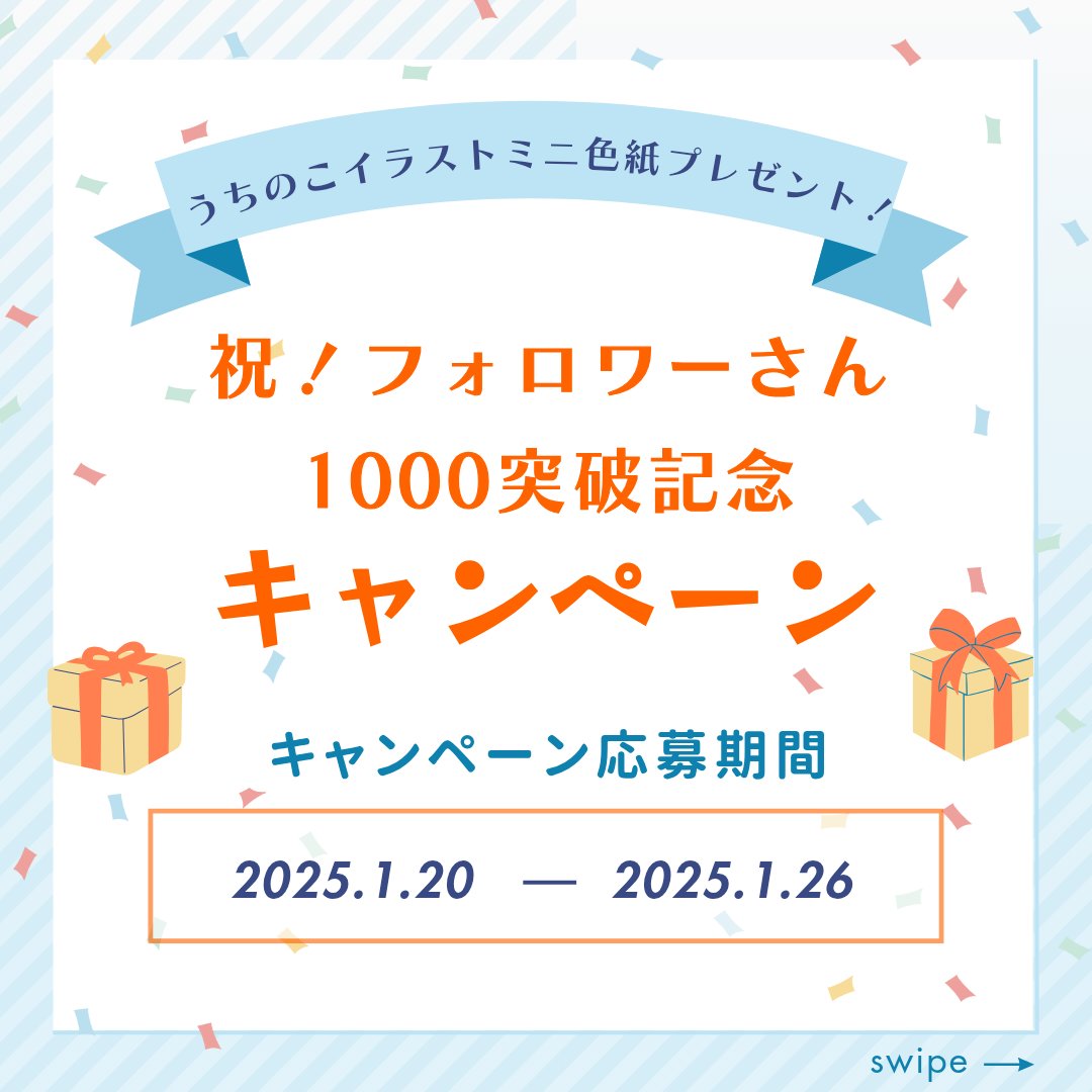 kirinhandmade's tweet image. ✨プレゼント企画✨
豆色紙に、動物さんの似顔絵を描かせて頂きます！

応募方法
・フォロー @kirinhandmade 
・リポスト

１名様予定ですが、増やすかも…

※動物さんのみです
※動物さんの種類は問いません
※当選者にはDMにて住所・氏名をお伺いしますので予めご了承下さい
#フォロワー企画