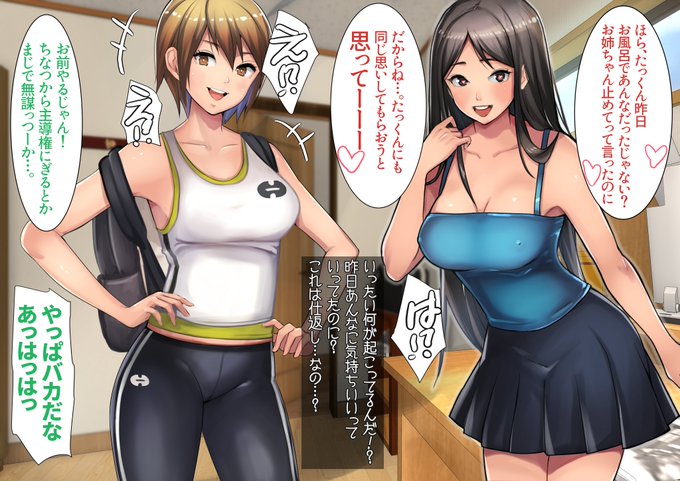 弟君がお姉ちゃんたちにおもちゃにされちゃう話
❤️姉弟あそび❤️続きはこちらから読めます↓
https://t.co/aElUESOJSh
現在FANZA様にて甘なつな作品全品50%OFF中です❣️ 