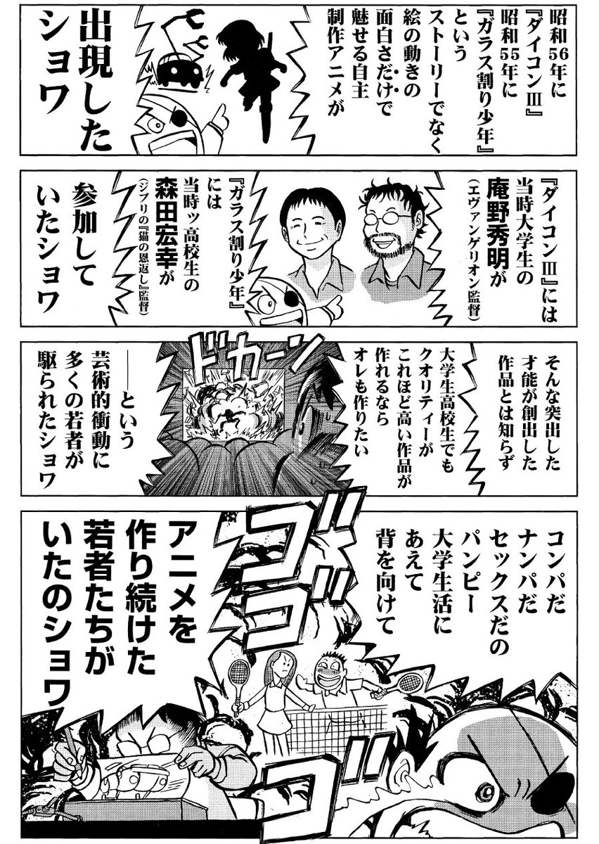 #ジークアクス 
またしても巨大な衝動が!芸術的衝動が! 