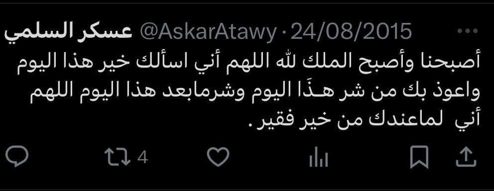 Mu1m2's tweet image. انتقل الى رحمة الله والدي.. لاتنسوه من دعاكم