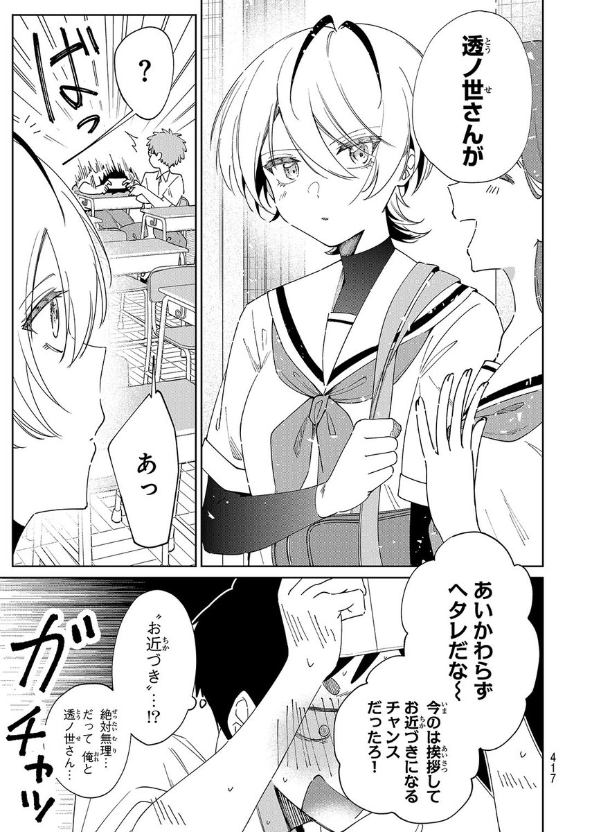 momongamae's tweet photo. #漫画の読めるハッシュタグ
憧れの美少女が○○になった話(0/14) https://t.co/K7jxTwHJPo