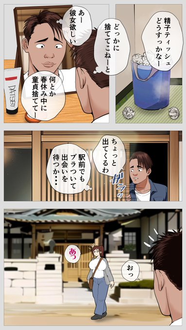 腐れ縁の幼馴染(1/10) 