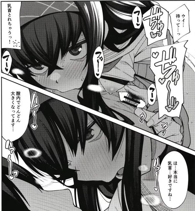 ウイ本見返してたけどここほんとにお気に入りすぎる 