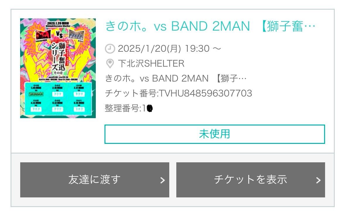 ktrss46's tweet photo. チケット譲ります
本日夜のライブです
整番10番代（ぽぽ20です、、）
急用で行けなくなりました、、
急なのでお値引きします
リプまたはDM下さい🙇‍♂️

↓↓↓
きのホ。vs BAND 2MAN
【獅子奮迅シリーズ】
その壱 [ vs SAKANAMON ]

1/20(月)📍下北沢SHELTER
open 19:00/start 19:30

前売��4,000(+1D) https://t.co/9utG0Rnyf8