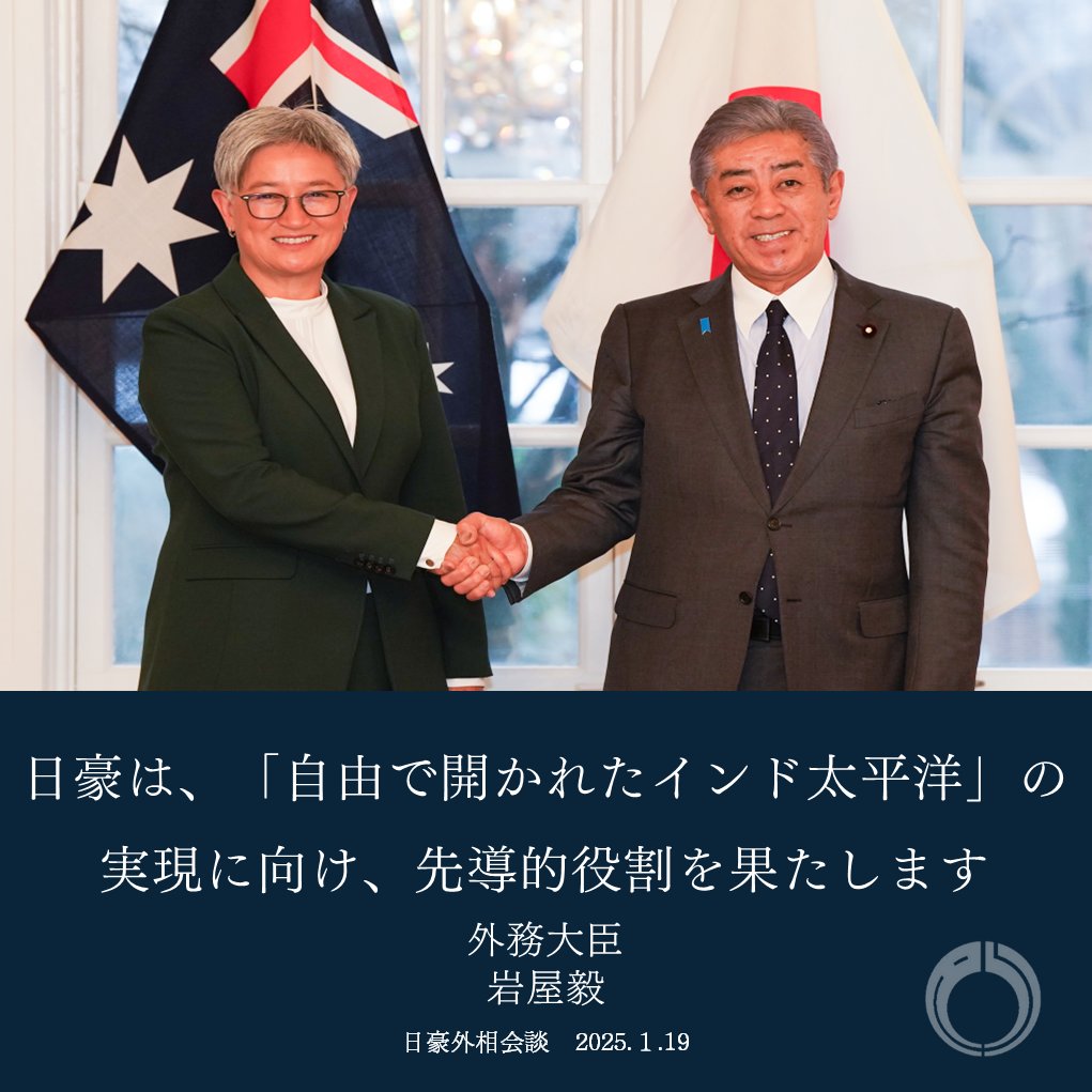 1月19日（日本時間20日）、#米国 大統領就任式出席のため米国・ワシントンD.C.を訪問中の #岩屋外務大臣 は、ペニー・ウォン #オーストラリア  連邦外務大臣（@SenatorWong）と日豪外相会談を行いました。 https://t.co/WNkveqjSG5 #豪州