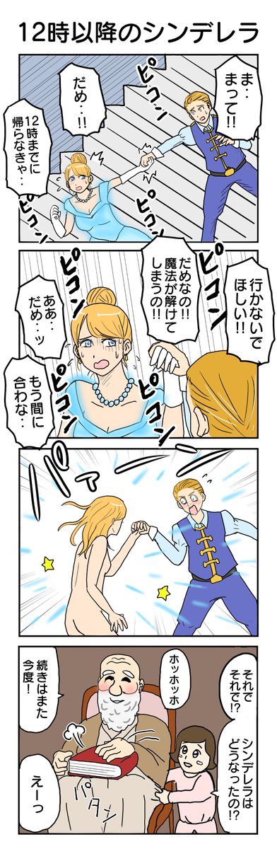 ※続きません
#4コマ漫画 #4コマ #再掲 