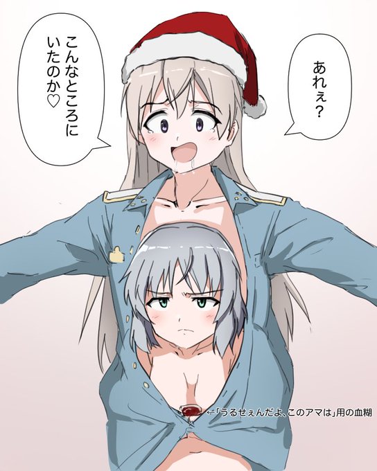 サトゥルヌス祭の余興で一発芸を披露するエイラとサーニャ 