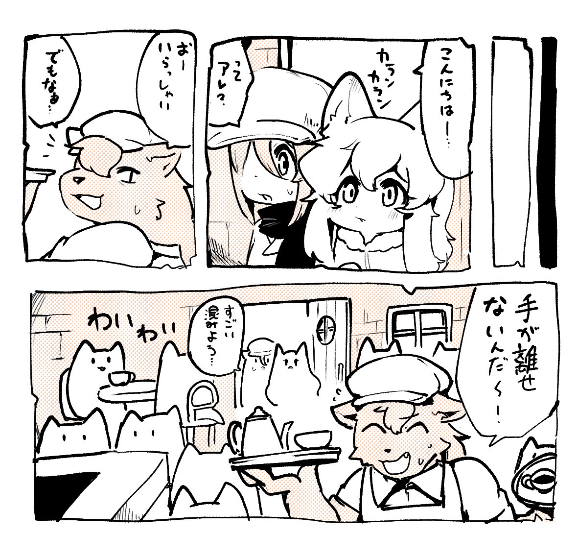 #朝リトルリトルテイルズ 