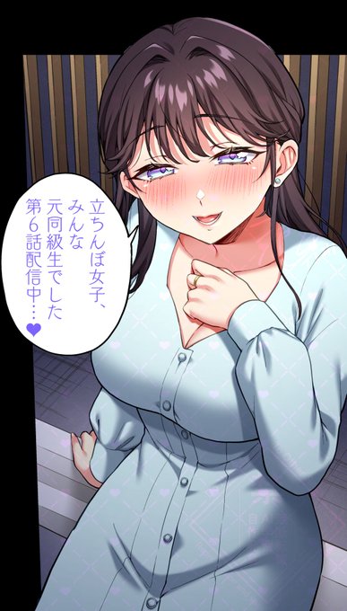 『立ちんぼ女子、みんな元同級生でした』第6話配信中澄乃がラブホで…なお話です#ちゅるーむ 