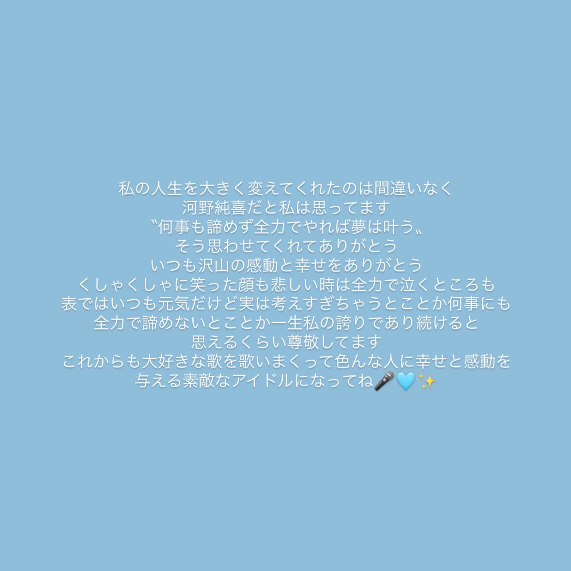 jnk98_'s tweet photo. 純喜27歳のお誕生日おめでとう💐✨

#HAPPYJUNKIDAY  
#いつもいつでも純喜の歌が好き https://t.co/hC6hi932AP