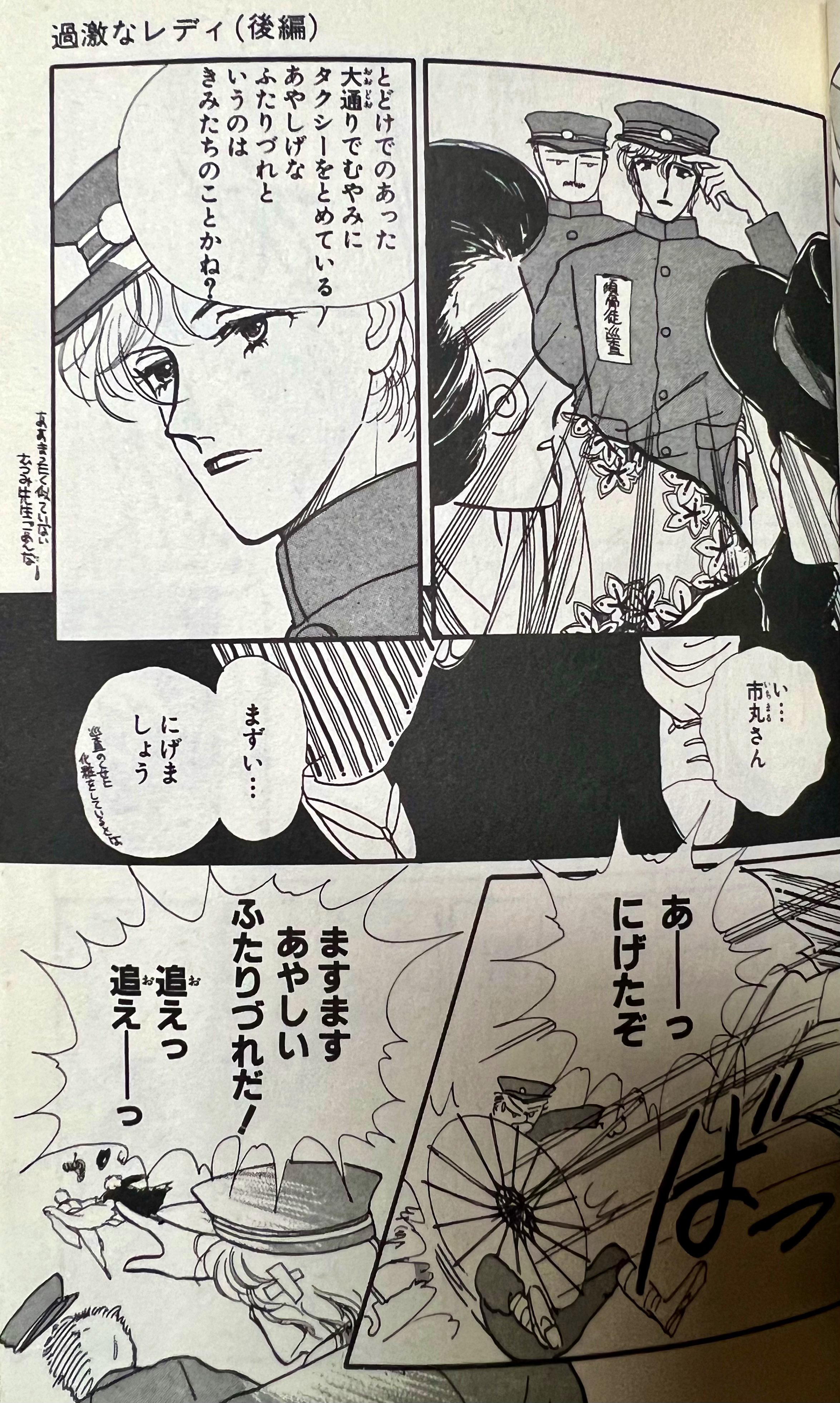 萩岩睦美 on X: 