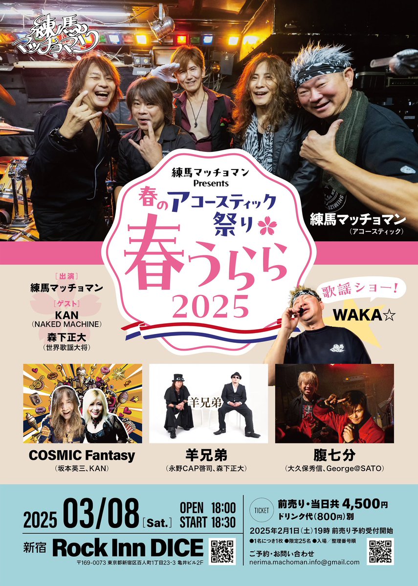 練馬マッチョマン on X