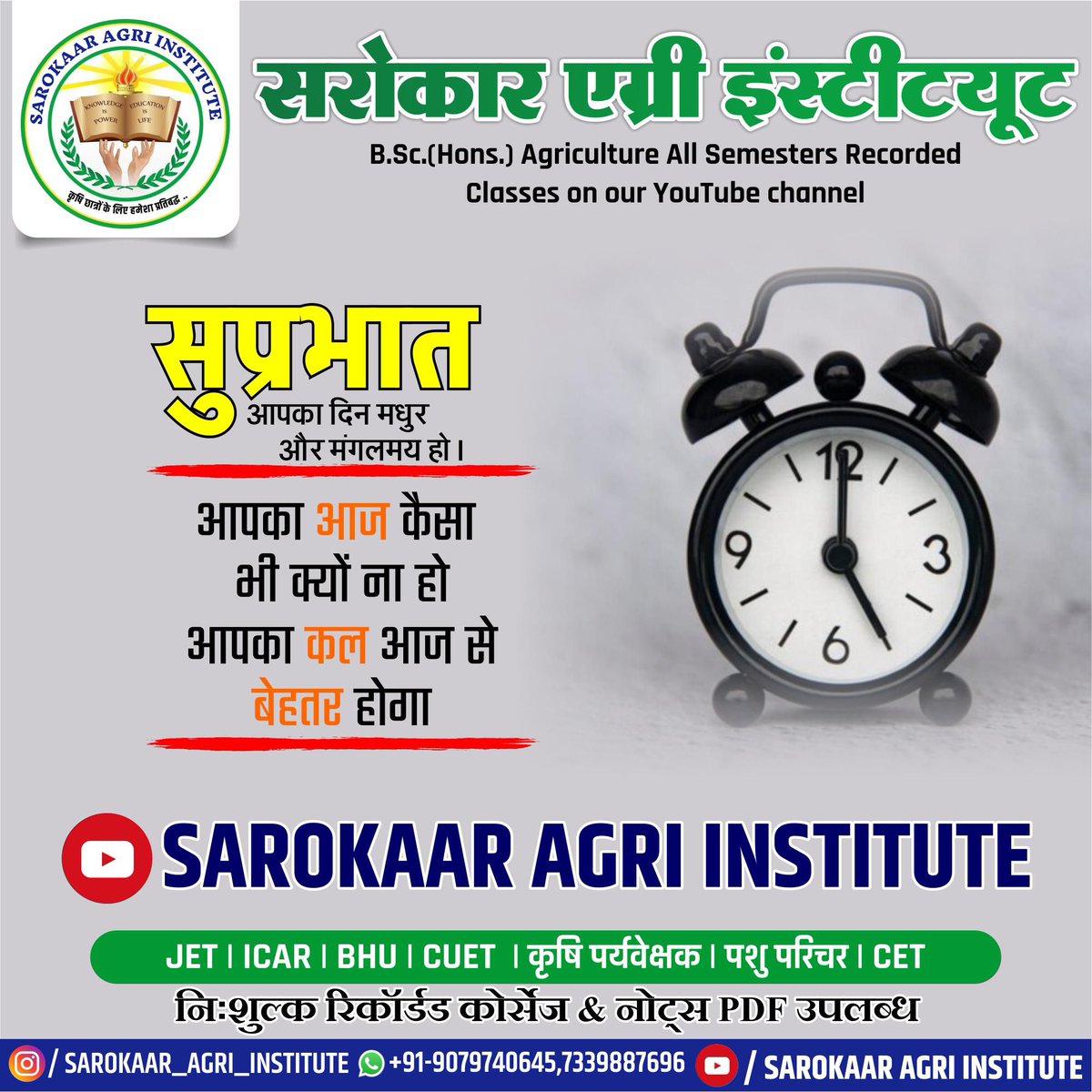 Devsaran011's tweet photo. #motivation #inspirationalquotes #goodmorning #motivationalquotes #inspiration #quoteoftheday #good_morning #dailymotivation #sarokaaragriinstitute #sarokaaragri #शुप्रभात #devsaran #wordsofwisdom #mindset #growthmindset #life_changing #nevergiveup #sarokaar_agri_institute https://t.co/BUR2zdgUZj