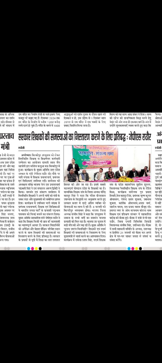 <a href="/myogioffice/">Yogi Adityanath Office</a> <a href="/myogiadityanath/">Yogi Adityanath</a> सनातनी तदर्थ अध्यापकों की एक ही मांग बकाया वेतन और सेवा सुरक्षा आपके आशीर्वाद की प्रतीक्षा में जय श्री राम जय श्री राम जय श्री राम जय श्री राम