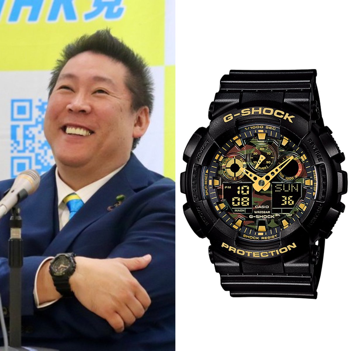 NHKから国民を守る党 党首 立花孝志 カシオ G-SHOCK GA-100CF-1A9JF