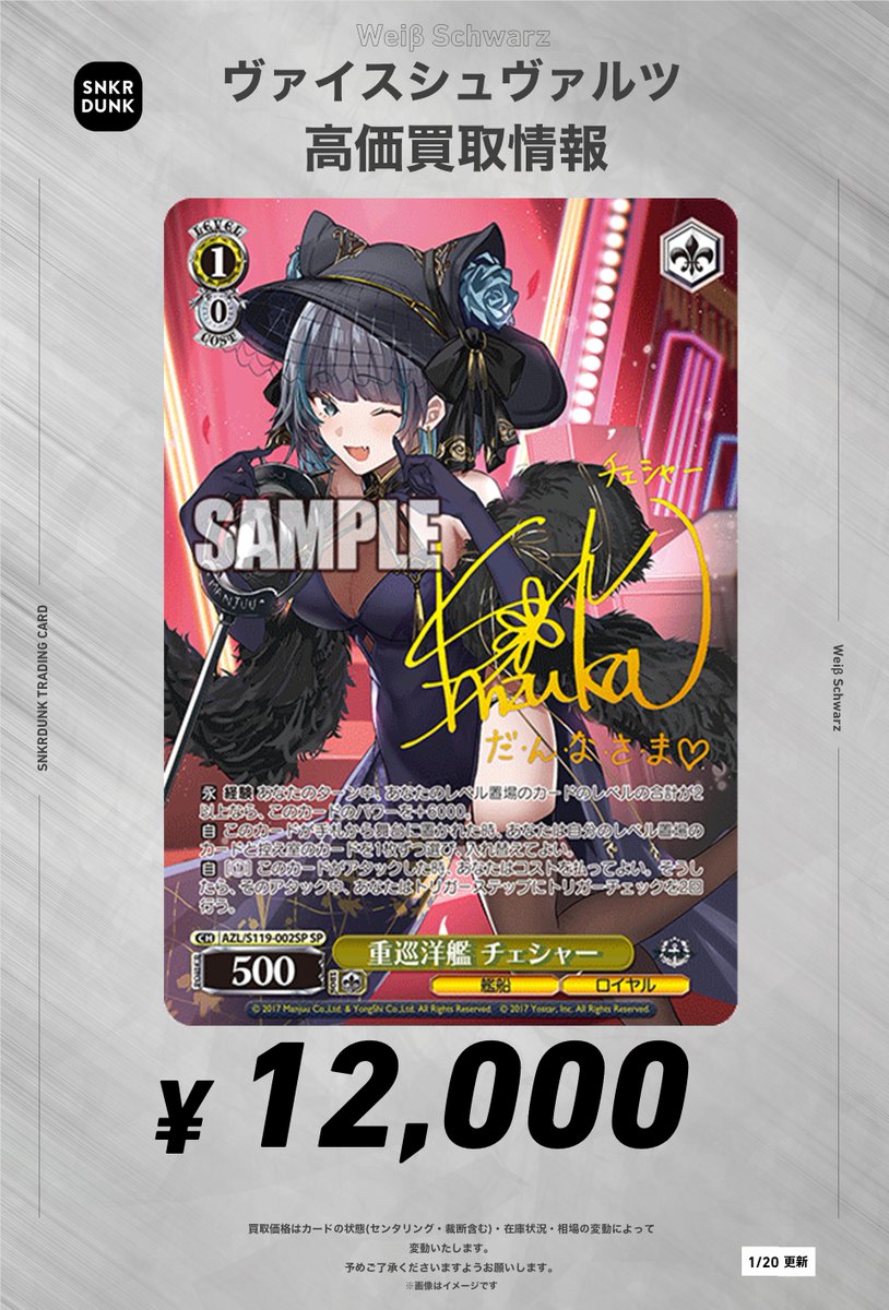 ✨#WS #ヴァイスシュヴァルツ サイン買取情報✨ 最新弾「アズール