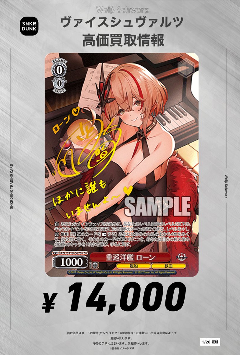 ✨#WS #ヴァイスシュヴァルツ サイン買取情報✨ 最新弾「アズール