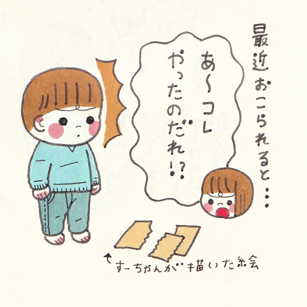 スーパーアマエンボウに返信する。 