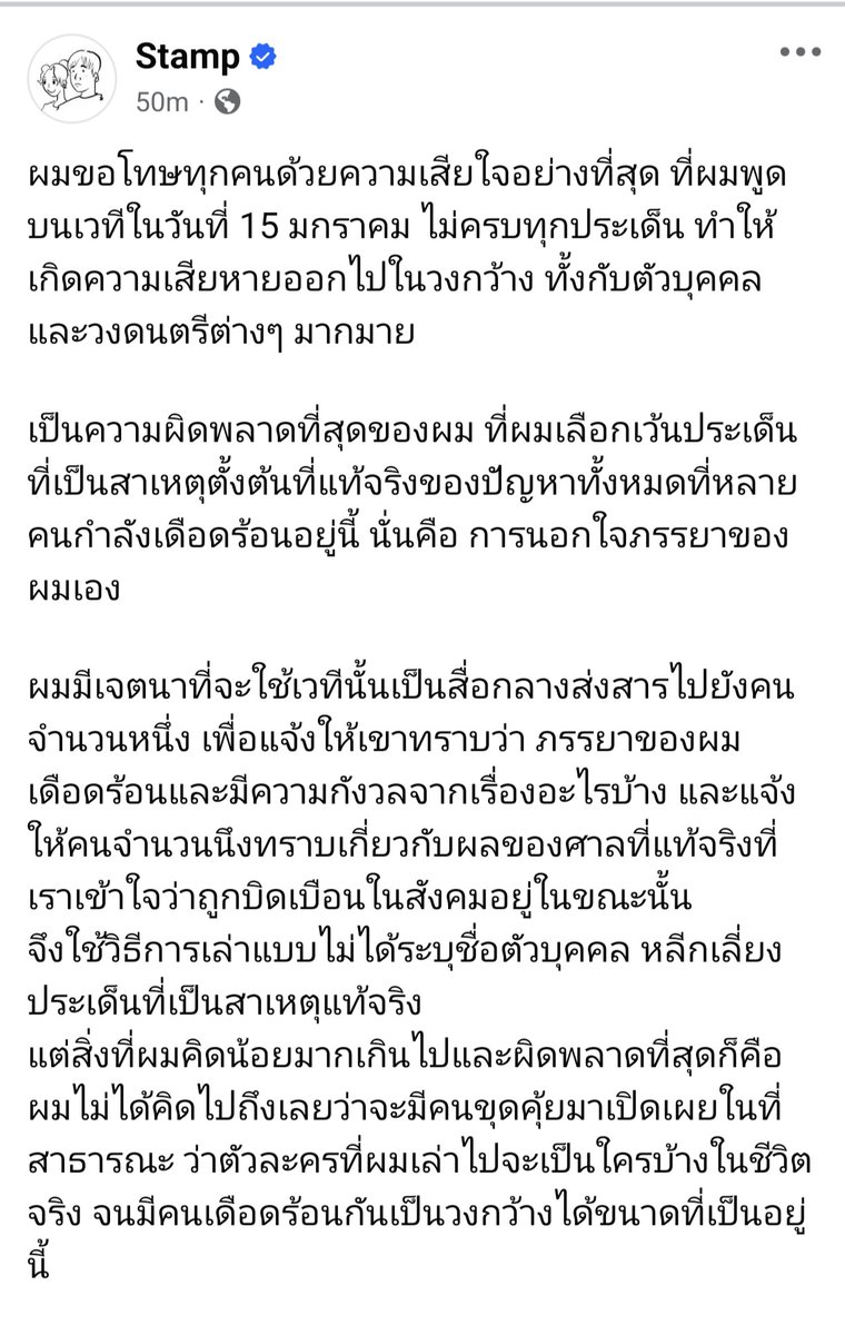 PataweeTle's tweet photo. เคลียร์ในหลายๆ ประเด็น ถ้าพูดแบบนี้แต่แรกก็ไม่ต้องตาดำกันทั้งประเทศละครับ #สแตมป์อภิวัชร์ https://t.co/JA3ydZqKLC