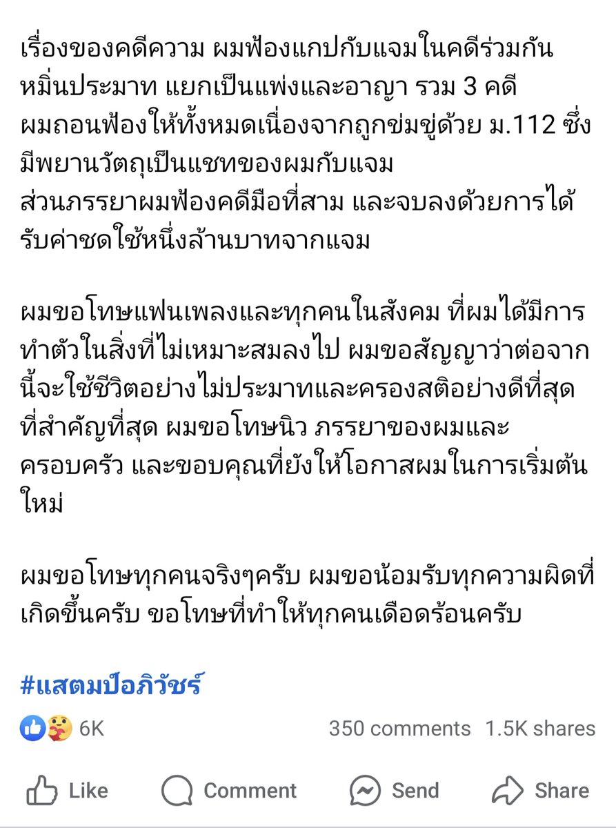 PataweeTle's tweet photo. เคลียร์ในหลายๆ ประเด็น ถ้าพูดแบบนี้แต่แรกก็ไม่ต้องตาดำกันทั้งประเทศละครับ #สแตมป์อภิวัชร์ https://t.co/JA3ydZqKLC