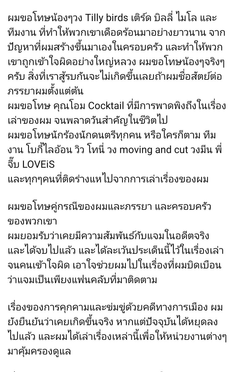 PataweeTle's tweet photo. เคลียร์ในหลายๆ ประเด็น ถ้าพูดแบบนี้แต่แรกก็ไม่ต้องตาดำกันทั้งประเทศละครับ #สแตมป์อภิวัชร์ https://t.co/JA3ydZqKLC