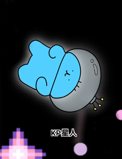 KP星人ヤ=マカナ 