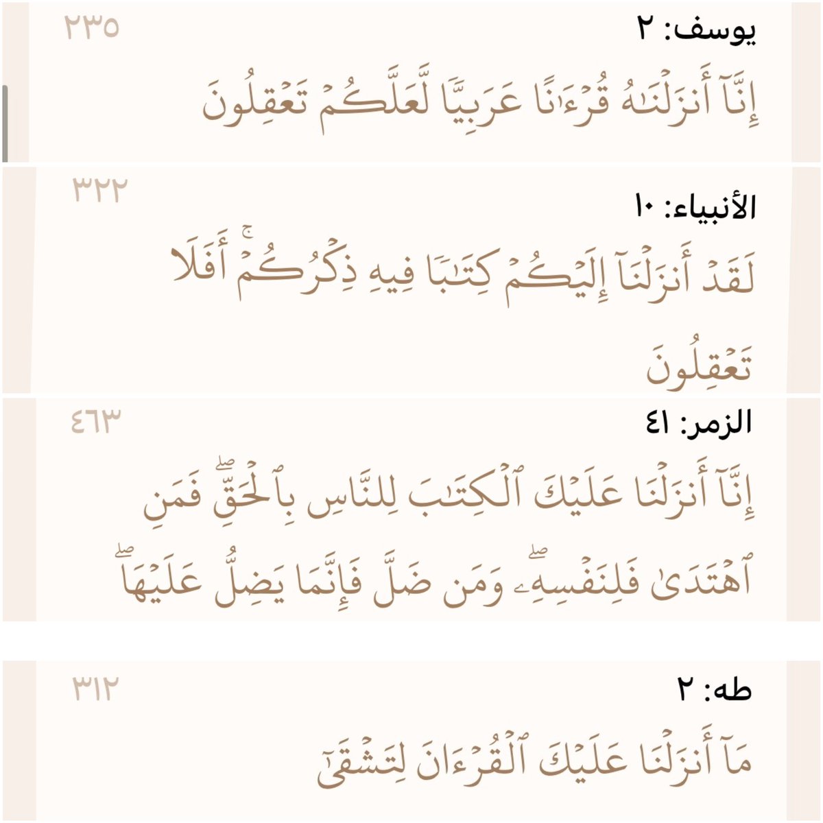 xinainx's tweet photo. ﴿ وَقُرْآنَ الْفَجْرِ ۖ إِنَّ قُرْآنَ الْفَجْرِ كَانَ مَشْهُودًا﴾ https://t.co/hI15k0yArB