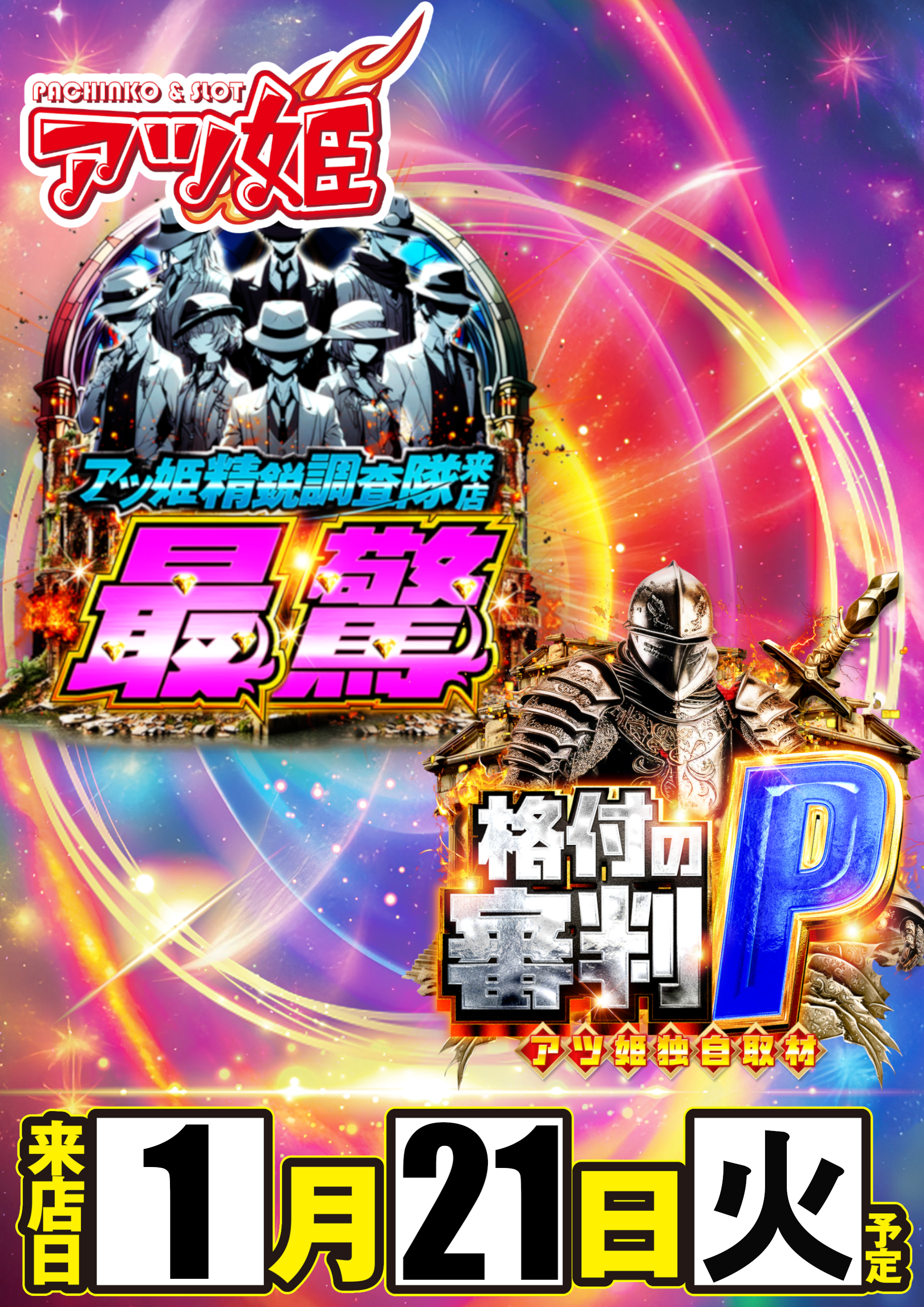 【11/9 14時〆切後 店売り】溢れ出る感情 PR KYORAKU東海店 on X: 