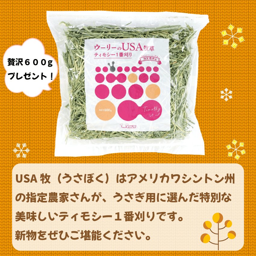 woolyrabbit's tweet photo. 🎁ウーリーうさの日　1月23日🎉

ウーリーのUSA牧草 600ｇ
USA 1st Timothy　を
抽選で23名様へプレゼント✨

🐰ご応募方法🐰
①ウーリーのXをフォロー
②本投稿をリポスト＆いいね！
③応募フォームより必要事項入力
https://t.co/5yygOAmKyy

たくさんのご応募お待ちしてます！ https://t.co/IehY1riQm3