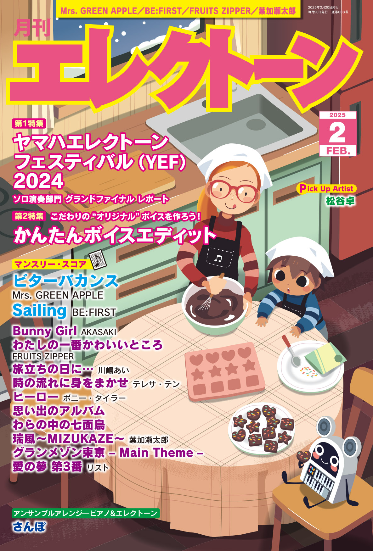 月刊エレクトーン on X: 