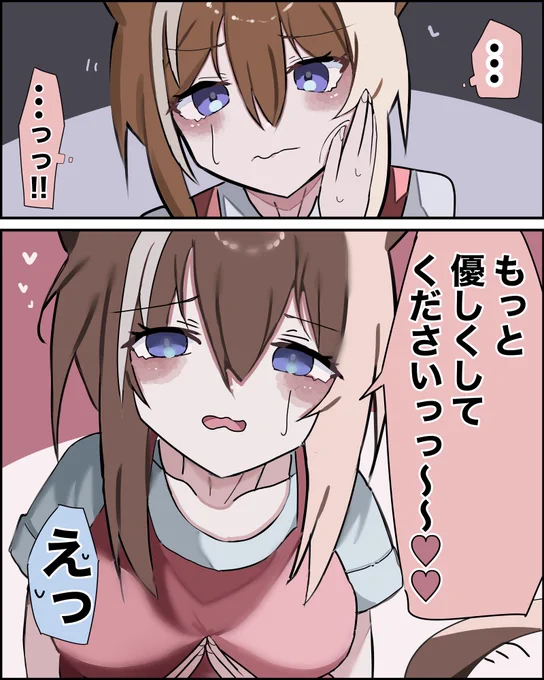 限界シュヴァち 