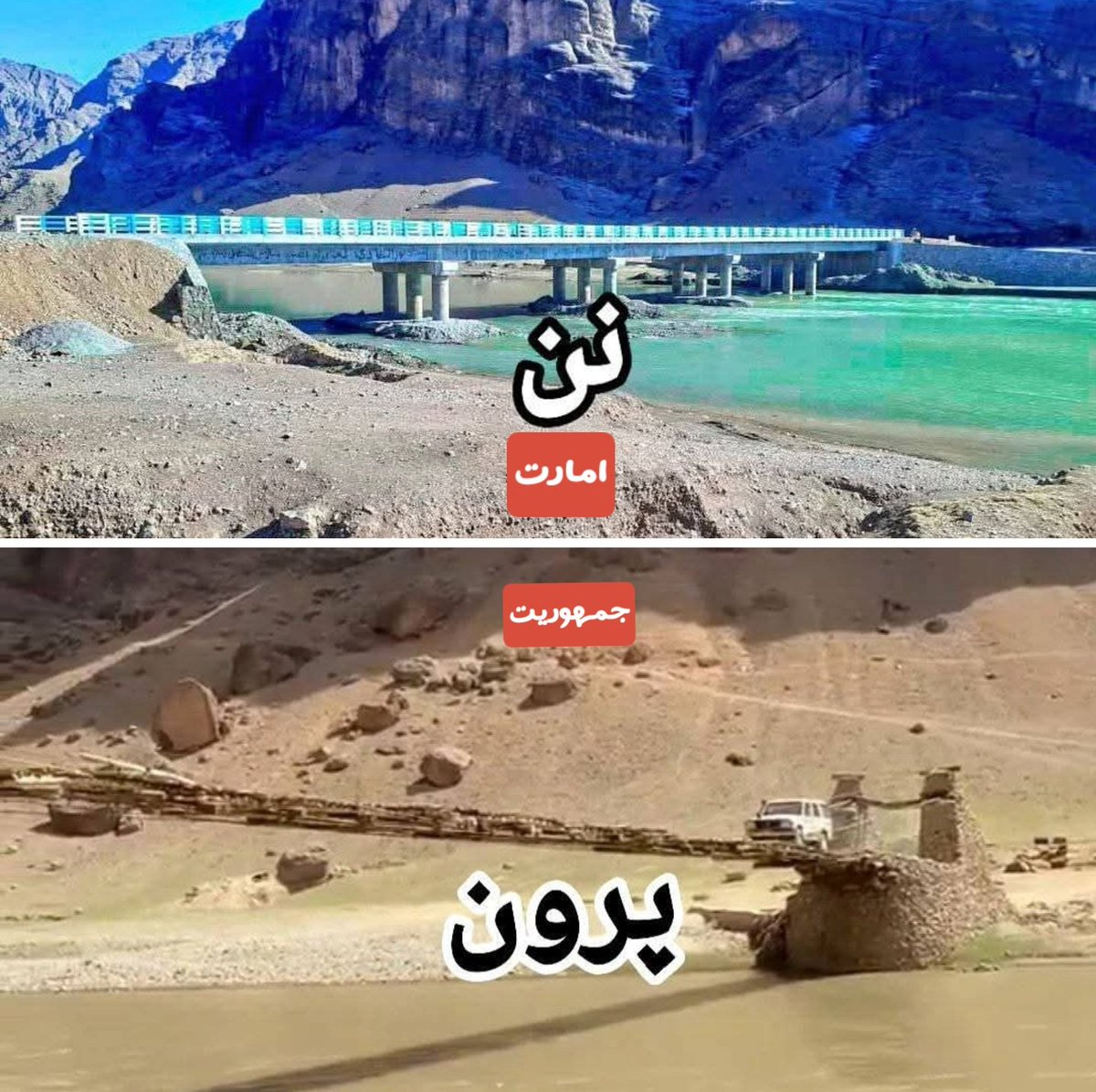Abdali7000's tweet photo. قضاوت يې په تاسو.
ګيزاب ولسوالئ https://t.co/u79RZ31TWh