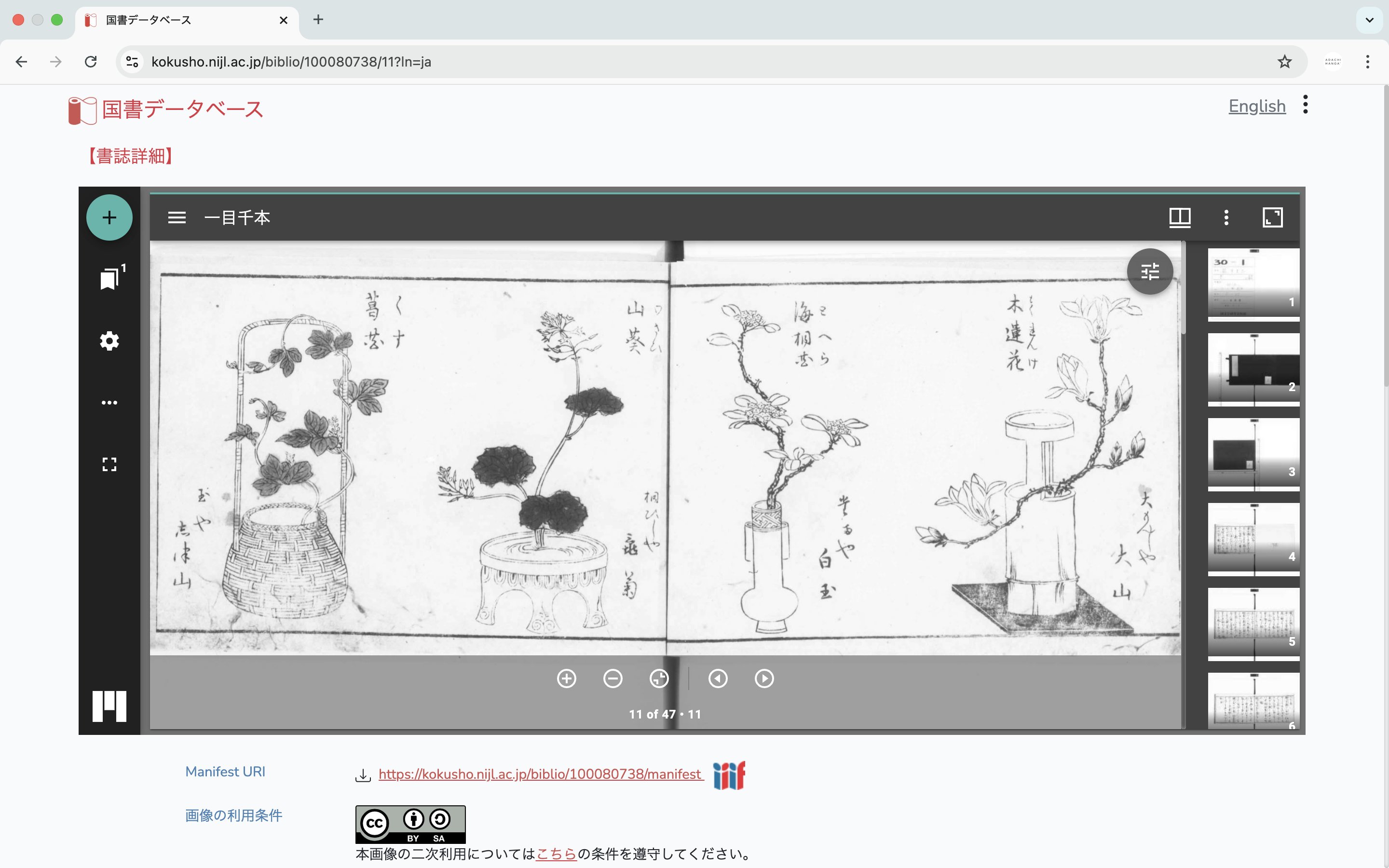 アダチ版画研究所 on X: アダチ版画研究所 on X: