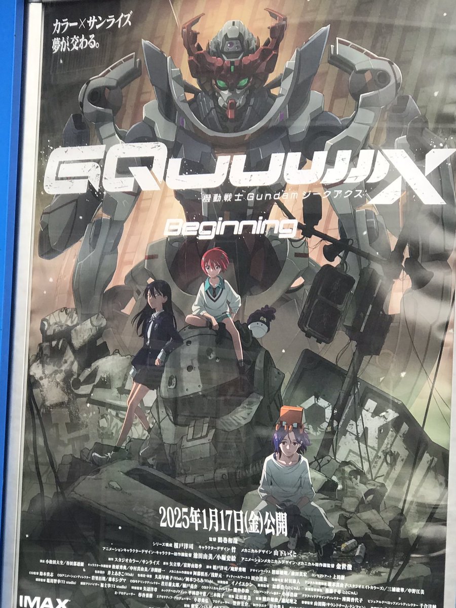 malspumila's tweet photo. 行ってきま～す😊
#GQuuuuuu X https://t.co/qx9BBALhPj