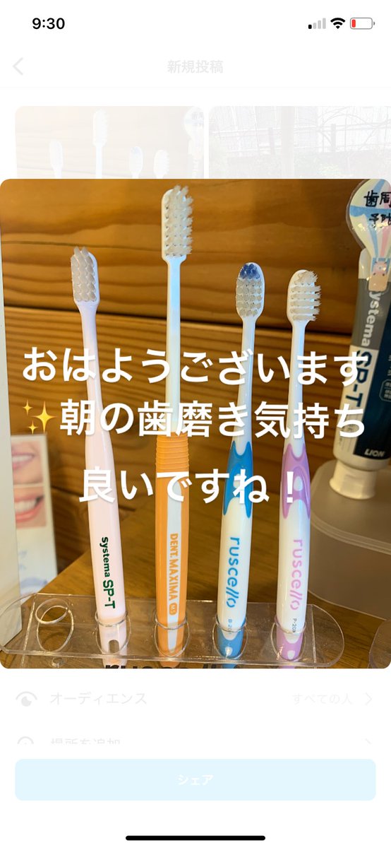 yoshimotoDC's tweet photo. おはようございます。今朝は小雨が降っていましたが、今は晴れてきました。
歯を守るに歯磨きが大切。歯ブラシも整えていきましょう。
今週もよろしくお願い致します。
#蓮田市 #よしもと歯科医院 #埼玉 #歯磨き https://t.co/s8DtZwQUgZ