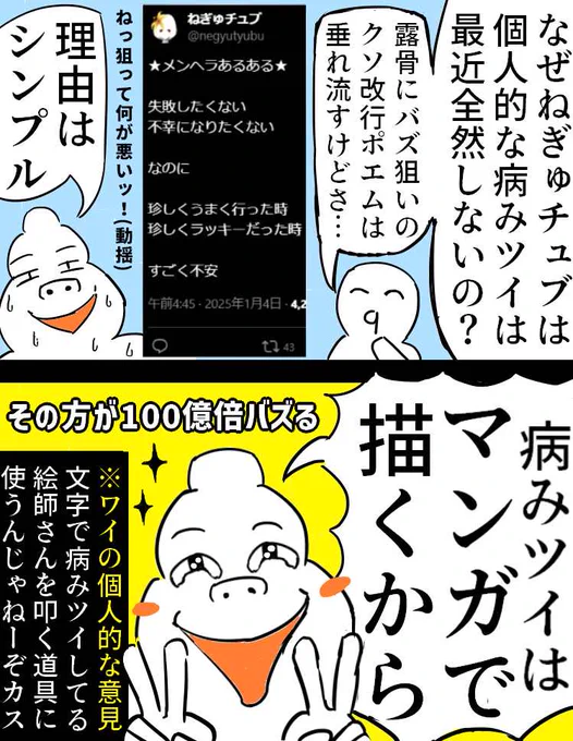 …ってマンガ描いたけど

ワイ自身は病みツイは
めっちゃ賛成派っす!

そもそも病みツイを見たくなければ
メディア欄だけ見れば良いし

ポジティブな文字のツイートだけ見たいなら

「from:@(絵師のユーザーID)     (検索したいポジティブな単語)」

で検索すれば良い。ワイもそうしてる 