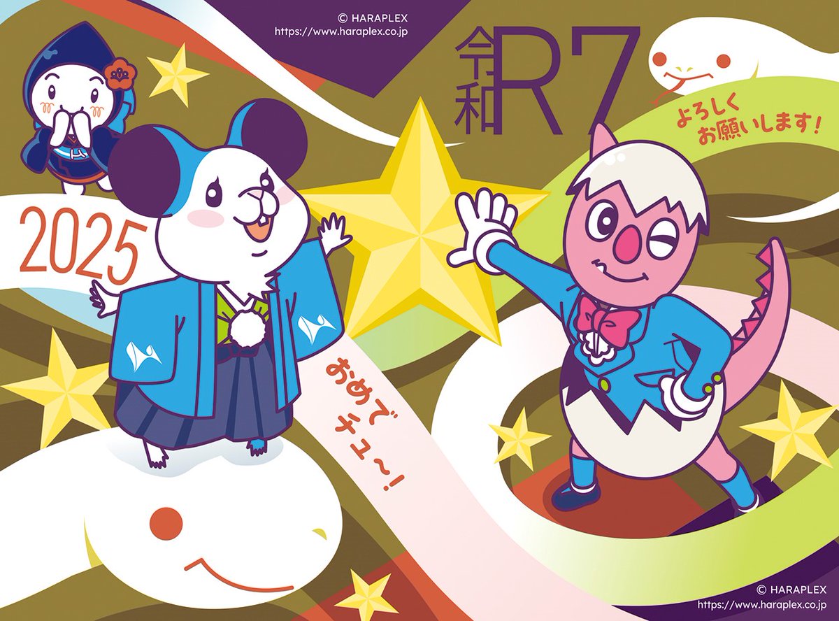 haraplex's tweet photo. おはようございます！ハラプレックスです🐹
遅ればせながら、本年もどうぞよろしく申し上げます🎍

#企業公式が朝の挨拶を言い合う #企業公式冬のフォロー祭 #企業公式キャラクター #ゆるキャラ #企業公式イラスト #お正月イラスト #企業公式相互フォロー祭り https://t.co/WVzJwvUtK4