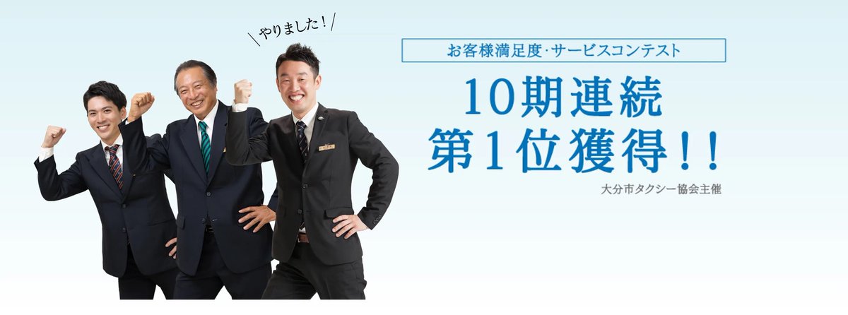shunta_okabe's tweet photo. .
『株式会社ふたばタクシー』様の
HPモデルとして起用していただきました！

HPには沢山の情報等ございますので是非ご覧ください！
⇩⇩⇩
「 https://t.co/j1jYsU92yF 」
ありがとうございました🚕💨

"会社に関わるすべての人を幸せにします"

#ふたばタクシー https://t.co/EtOlotpmpv
