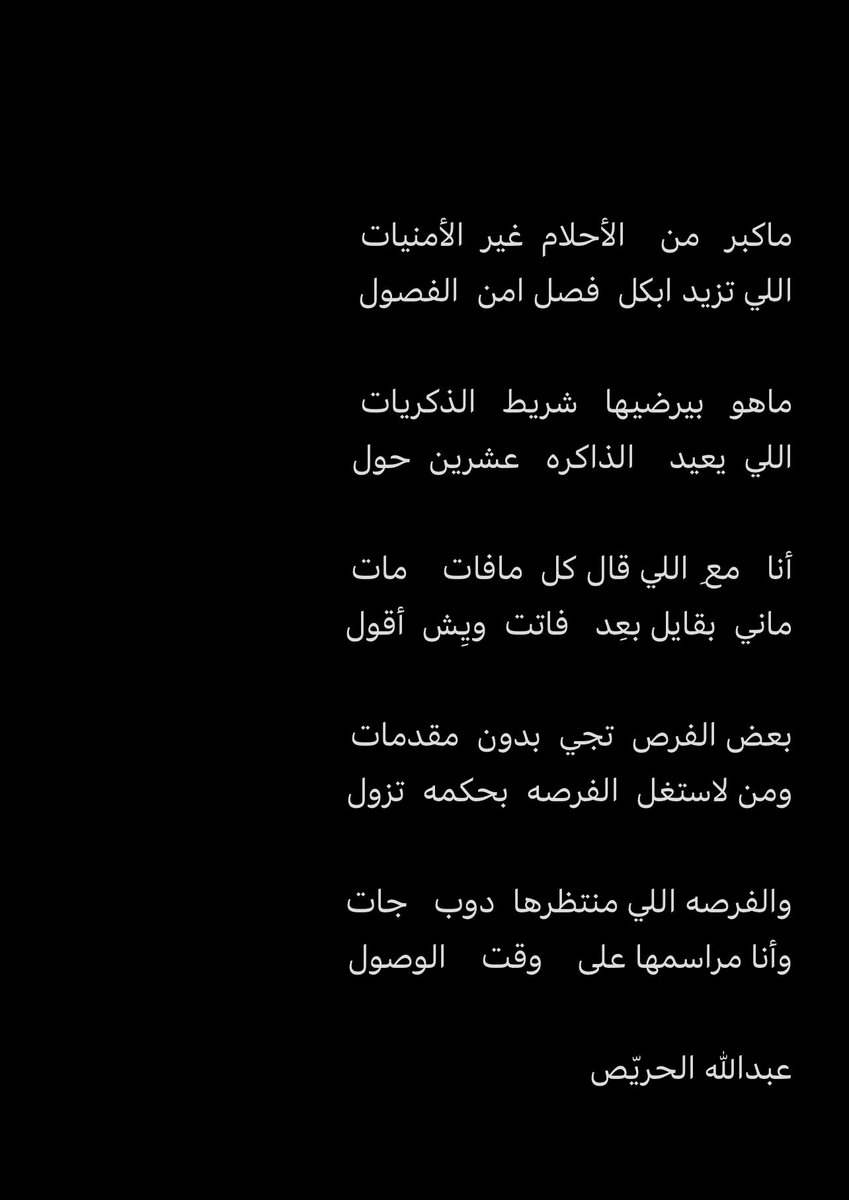 عبدالله نايف الحريّص (@almutayri76) on Twitter photo 