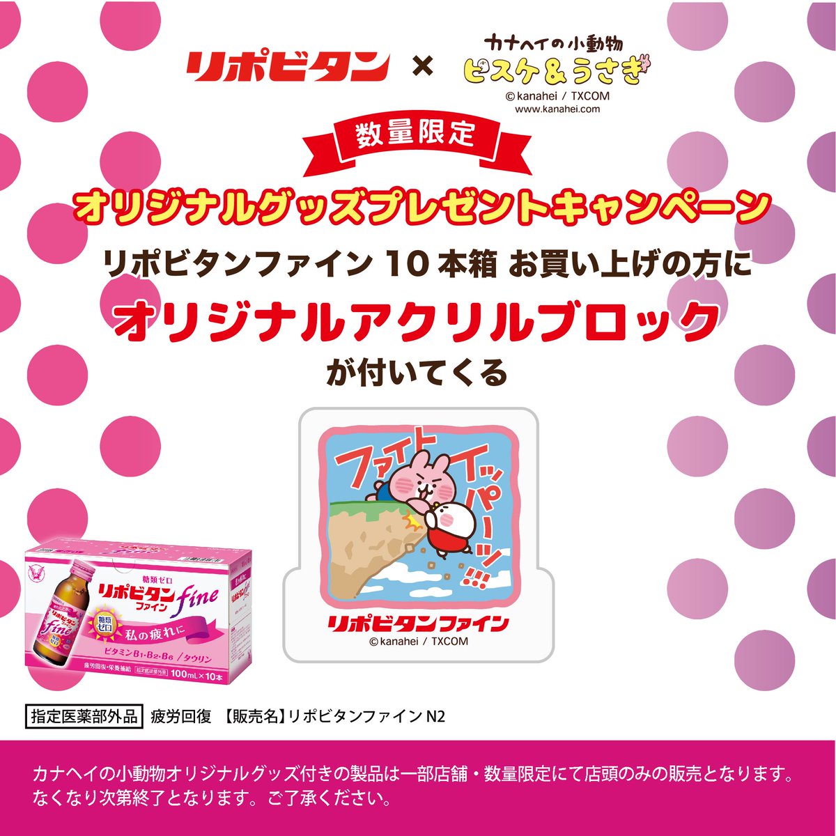 ツルハドラッグ 店頭にて?? リポビタンD/リポビタンZERO/リポビタン 