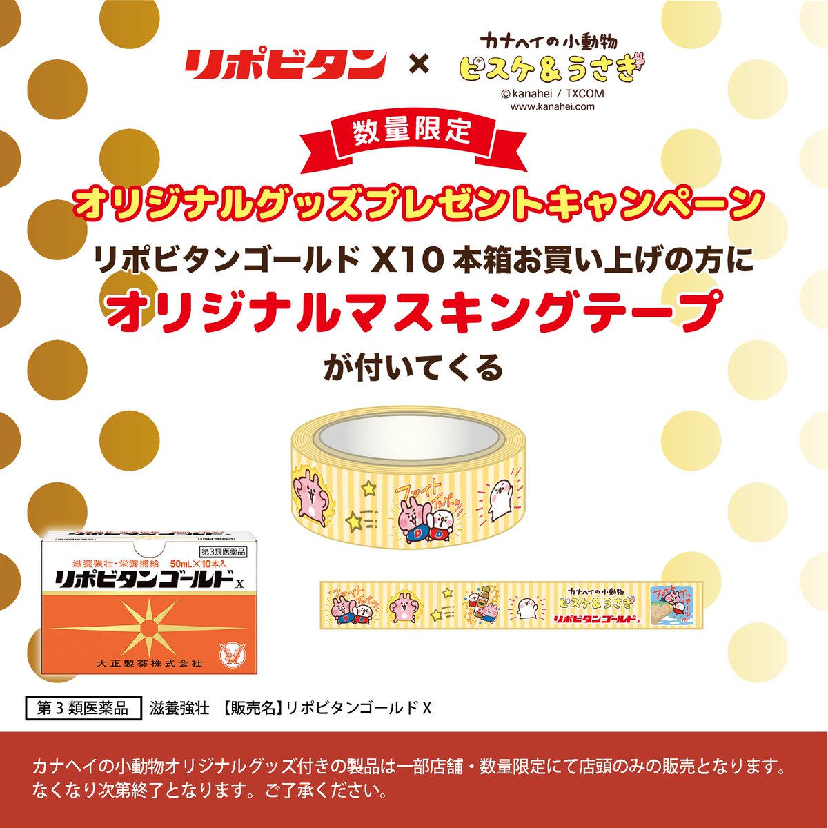 ツルハドラッグ公式 on X: ツルハドラッグ公式 on X: